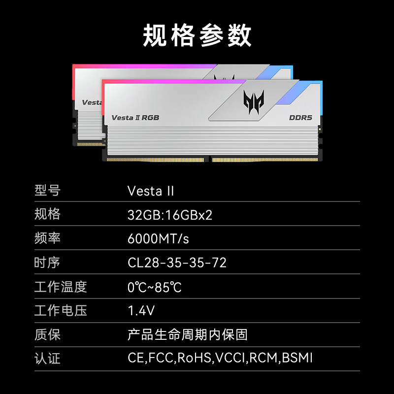 宏碁掠夺者(PREDATOR)32G(16G×2)套装 DDR5 6000频率 台式机内存条 Vesta II 炫光星舰RGB灯条(C28) 星光银 AI电脑配件