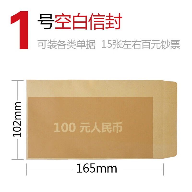 迦南歌基牛皮纸a4信封空白加厚无字大增值税专用信封工资袋小号57号