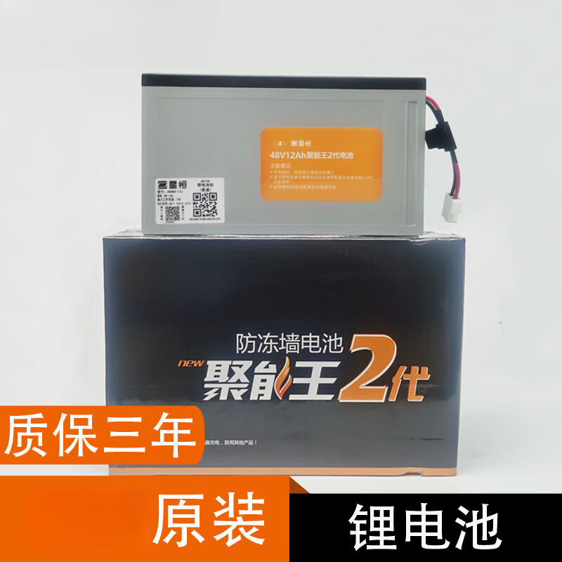允和美适用于雅迪电动车原装锂电池48v12a15a24a电瓶车星恒de3小金