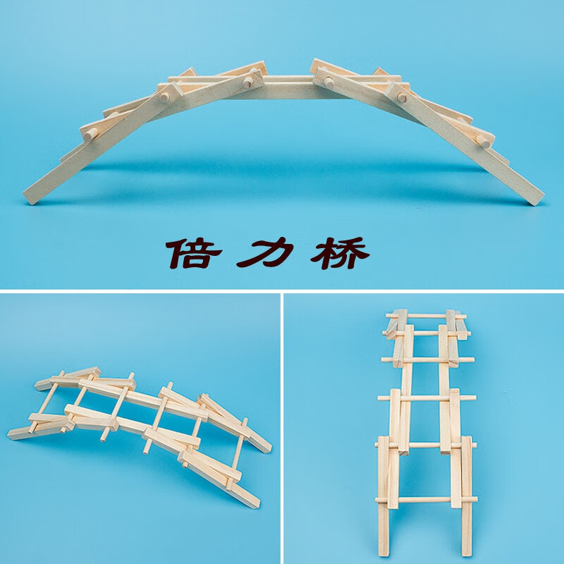 灵颍高中通用技术作品科技小发明倍力桥手工制作搭建玩具木条力学实验