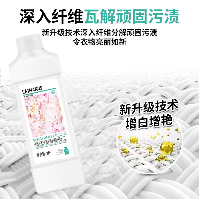 【精选】洗衣液2-10斤留香去味洁净深层去污洗衣液亲肤【24小时发 1瓶 1kg