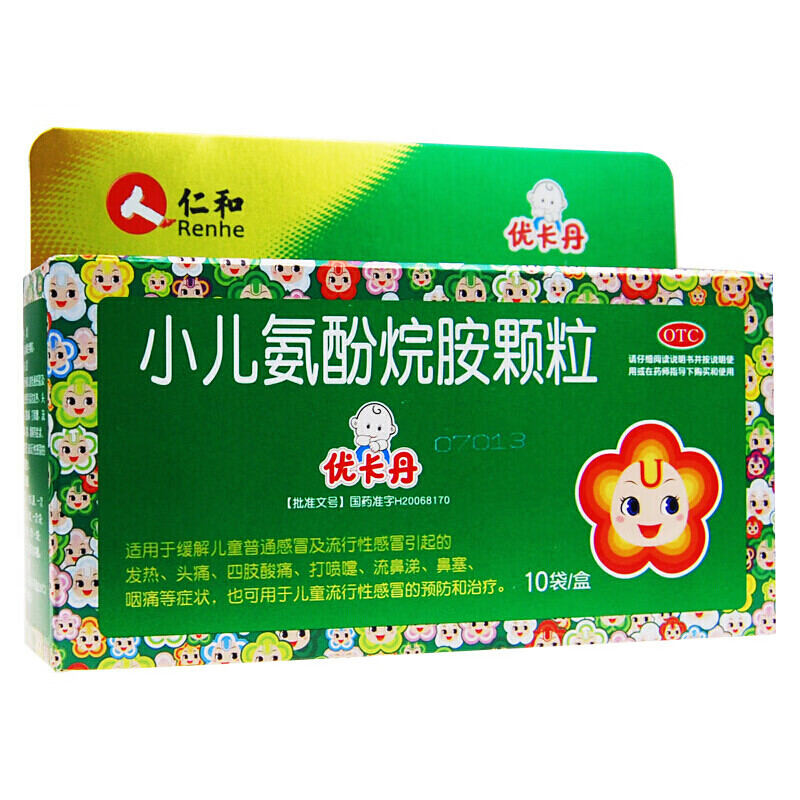 仁和 优卡丹 小儿氨酚烷胺颗粒 6g*10袋 儿童普通流行性打喷嚏流鼻涕