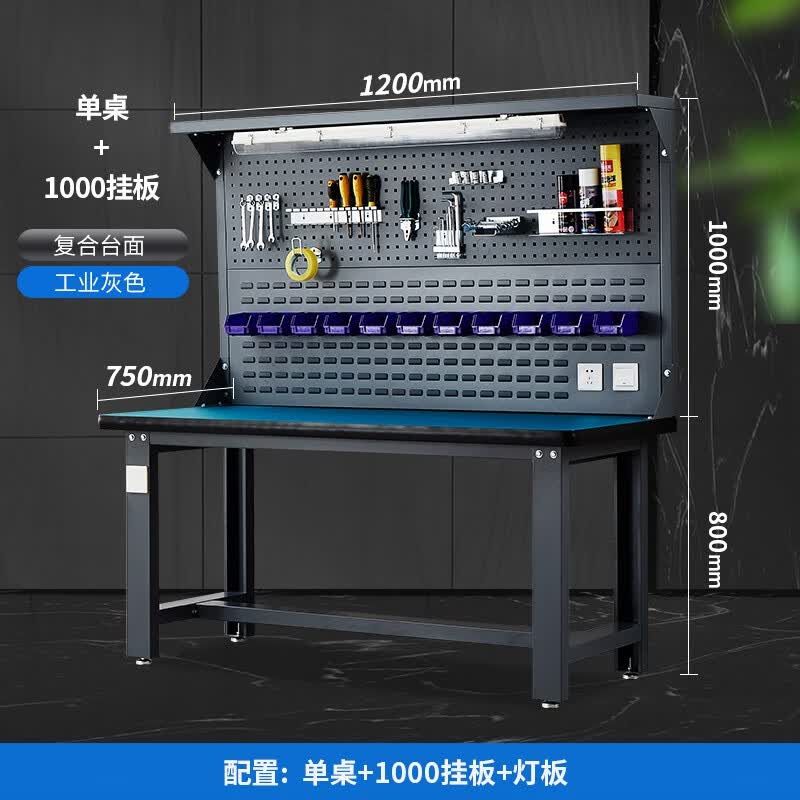 洛添 工厂重型工业灰复合面防静电1000双挂工作台车间操作台实验台 1.2米单桌+1000双挂板属于什么档次？