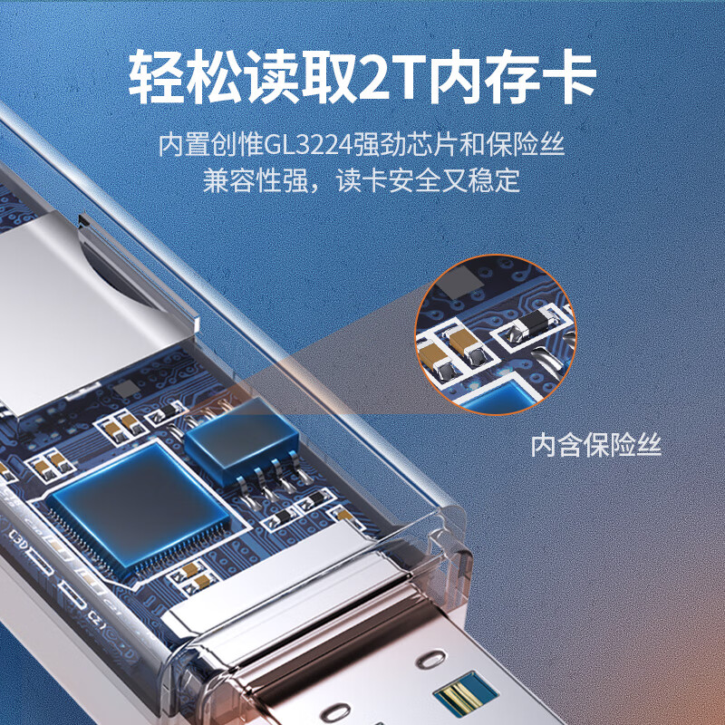 绿联数据录入设备40751