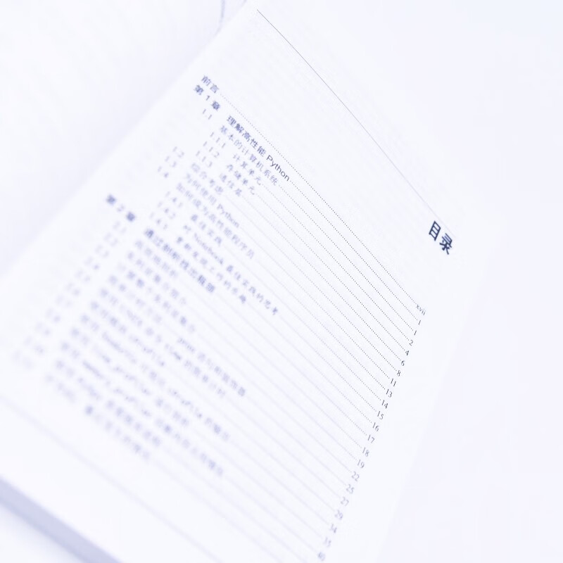 Python高性能编程（第2版）（异步图书出品）