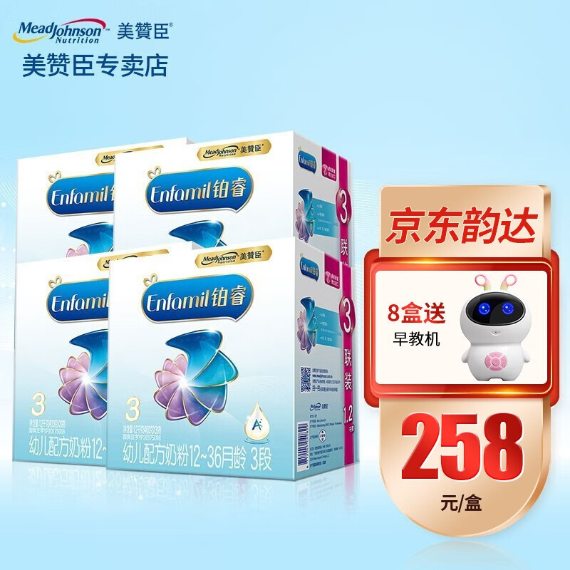 【21年7月产】美赞臣铂睿三段 幼儿配方奶粉3段盒装（12-36月） 1200g*4盒