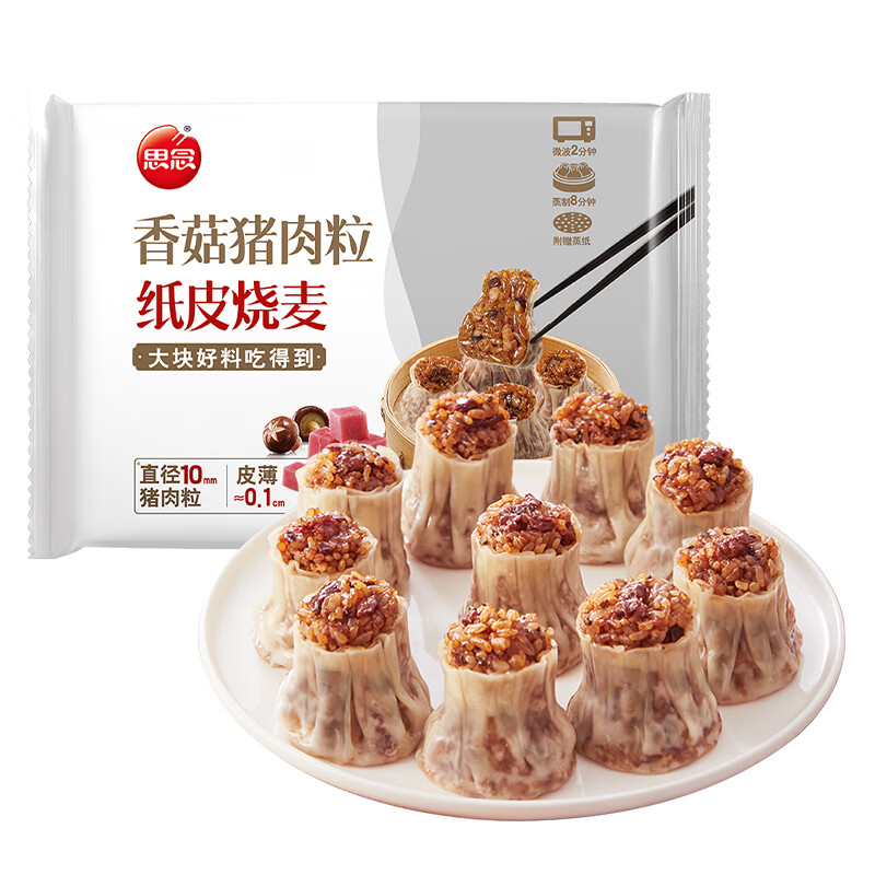 思念饺子/烧麦/手抓饼专区任选5件 49.9元 - 线报酷