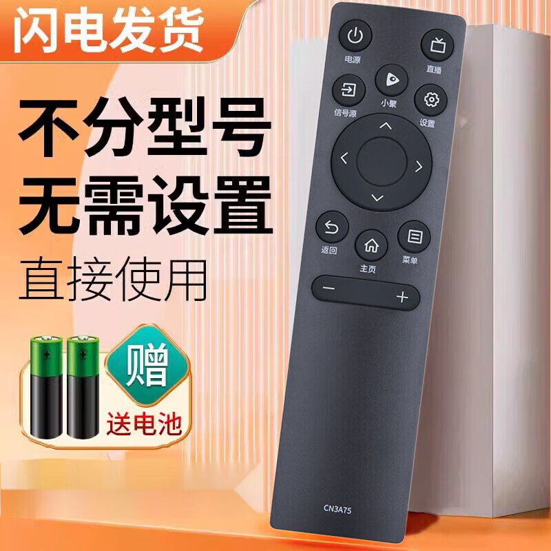 趣器具适用Hisense海信智能电视机遥控器viddaCN3A753V753A693A575565寸vidaa液晶电视摇控板 原型号/直接用*CN3A75*1支装(38#)