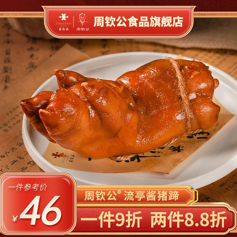 熟食腊味产品历史价格|熟食腊味价格走势