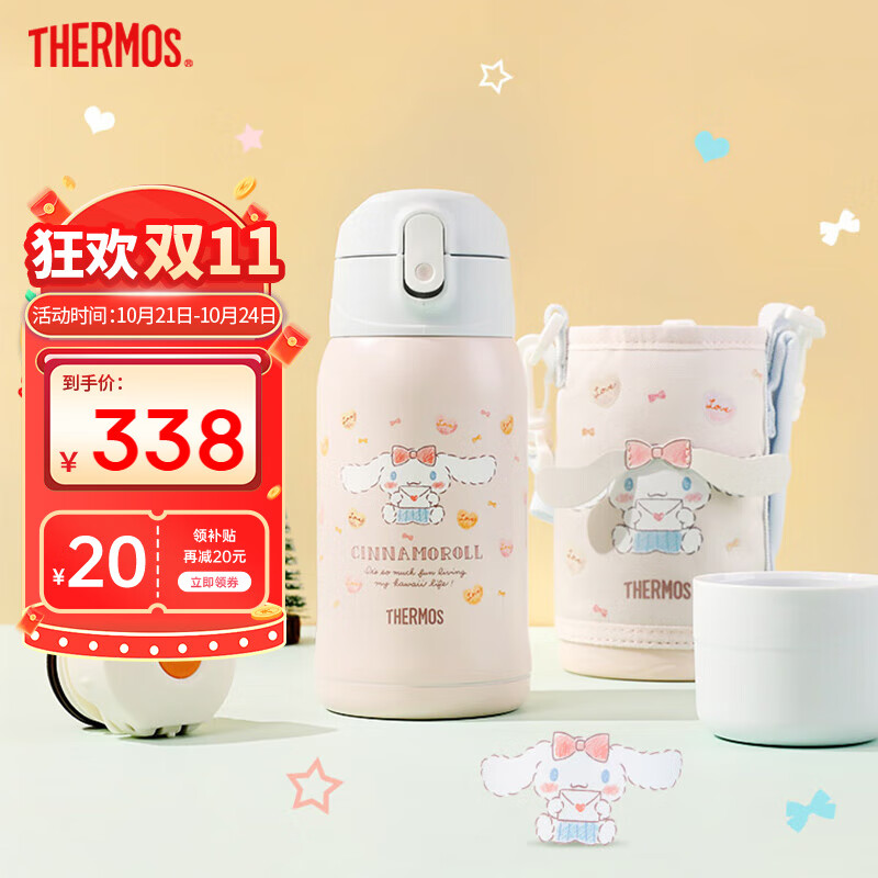 膳魔师（THERMOS）儿童保温杯三丽鸥大容量便携多功能学生吸管直饮杯316L不锈钢TCKA