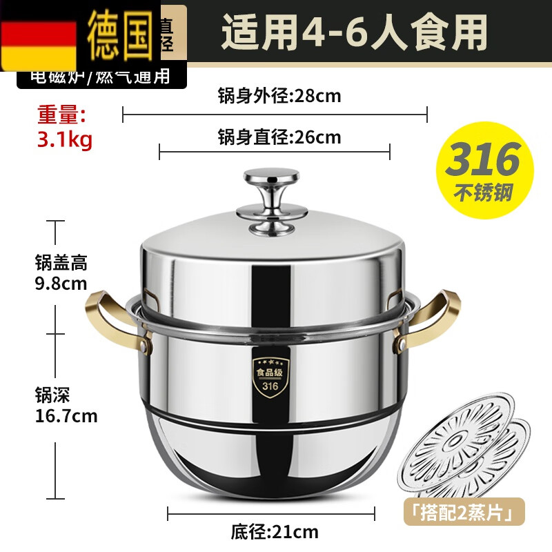 28cm 全钢盖双层(1锅 2蒸片) 一体成型  全钢不滴水