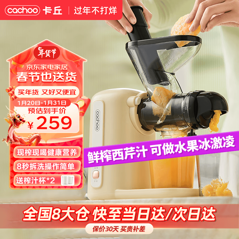 卡丘 原汁机榨汁汁渣分离家用果蔬西芹榨汁迷你小型双料口自动慢磨机原汁机cachoo 【店长推荐/高出汁率】奶油黄