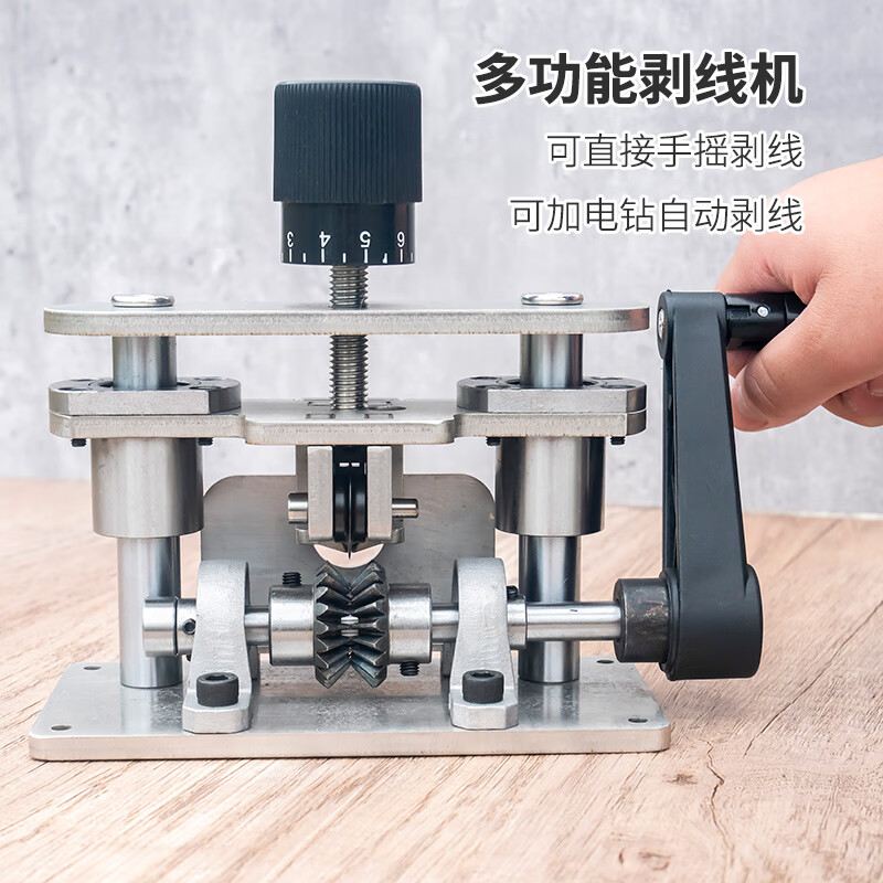 小型电线电缆电动剥线机剥铜线神器废旧电线脱皮废铜线电机拔线 手摇