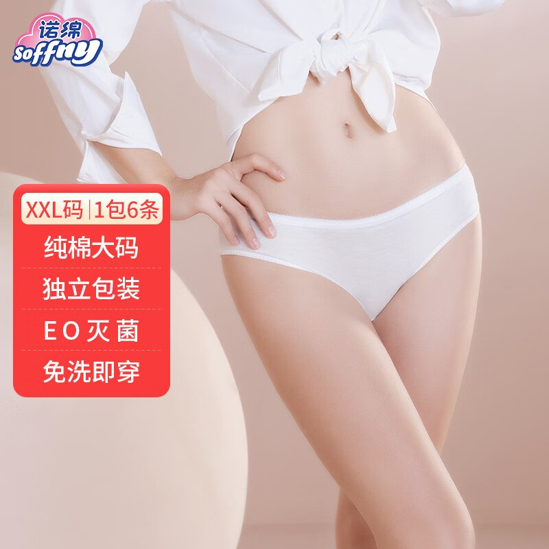 时刻关注市场价格波动!不可错过的高品质文胸/内裤品牌
