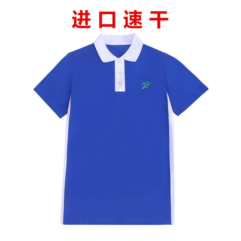 深圳校服中学速干初中生男女上衣装外套高中长裤班服 速干中学男蓝夏衣 170码高性价比高么？