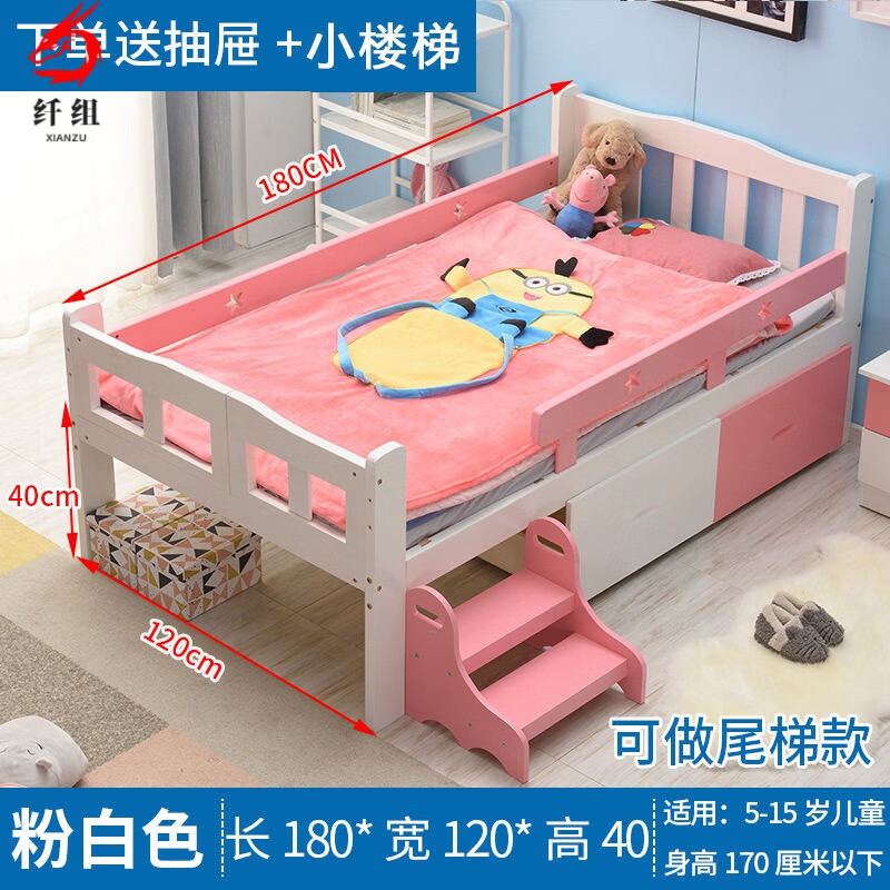 纖組實(shí)木兒童床帶護(hù)欄男孩女孩粉色公主床單人床邊加寬床嬰兒床拼接床 -*180*120*40粉白 【送雙抽】
