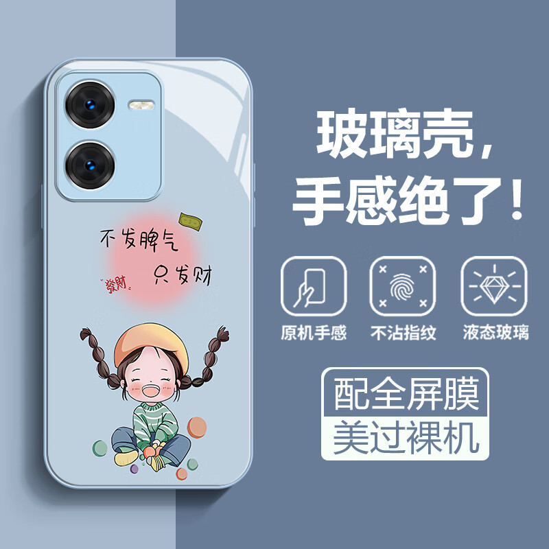 沫歌 适用vivo iQOOZ8手机壳 爱酷z8x只发财 镜头全包新款钢化玻璃壳女 轻奢防摔超薄硬高级感 保护套 iQOO Z8【蓝色】MG只发财