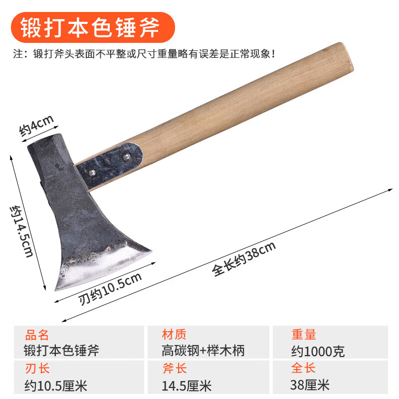 晗畅全钢手工锻打木工斧子户外树劈柴斧伐木劈材斧家用斧头大号 锻打