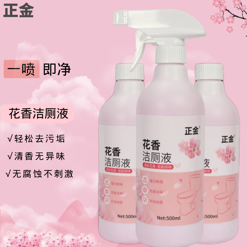 哪里可以看到京东洁厕剂商品的历史价格|洁厕剂价格走势图