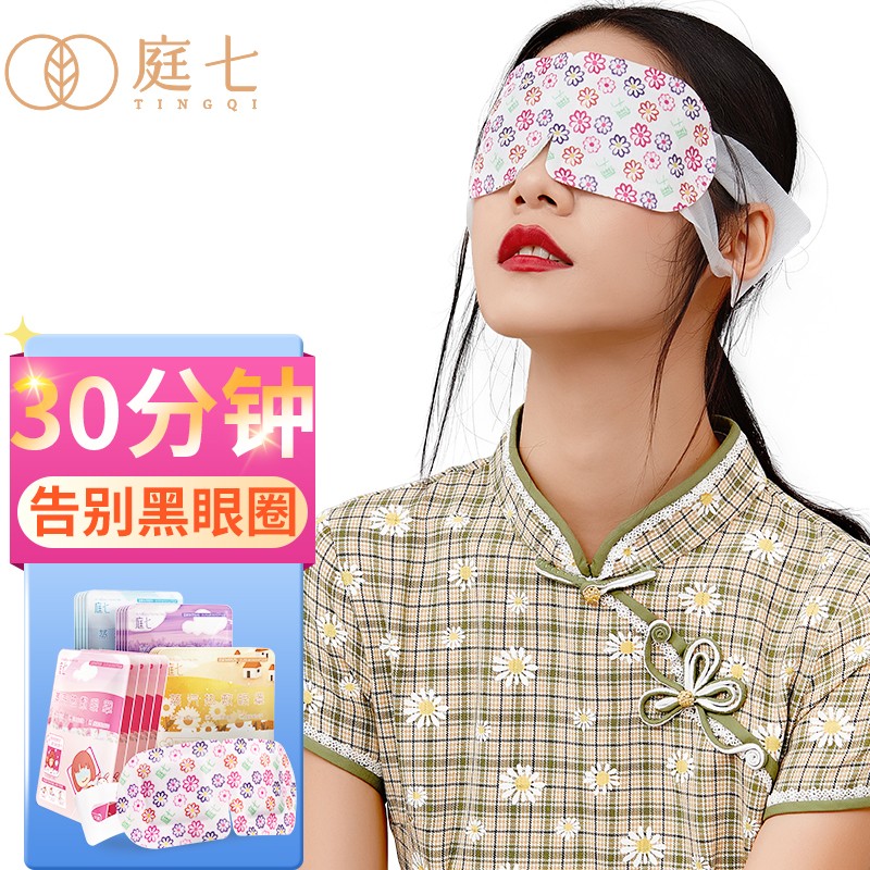 庭七眼部保健商品价格走势及护眼功效介绍