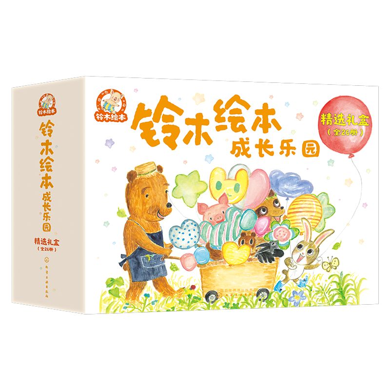 26册儿童绘本套装，提升孩子多方面能力的不二之选