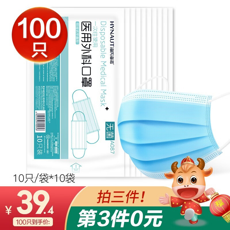 海氏海诺口罩：质量优良，价格公道