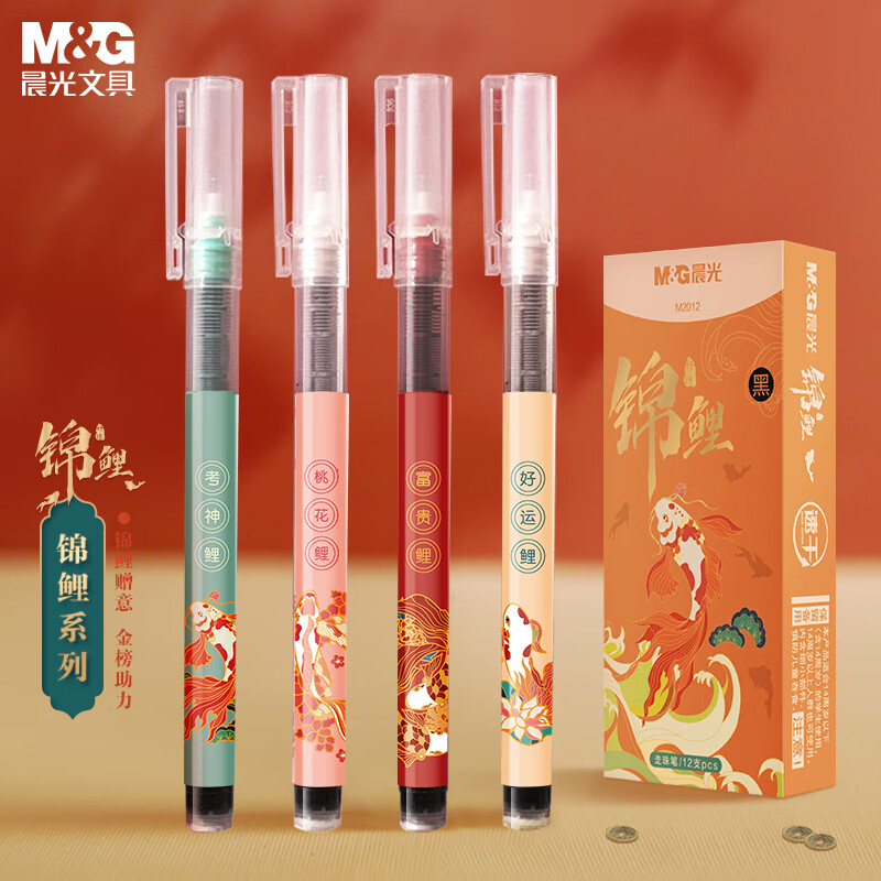 晨光(m&g)文具0.