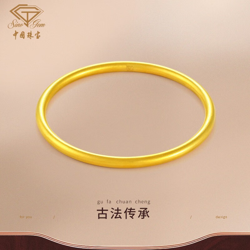 中国珠宝 足金传承系列古法黄金手镯七夕礼物送女友 约18.5g