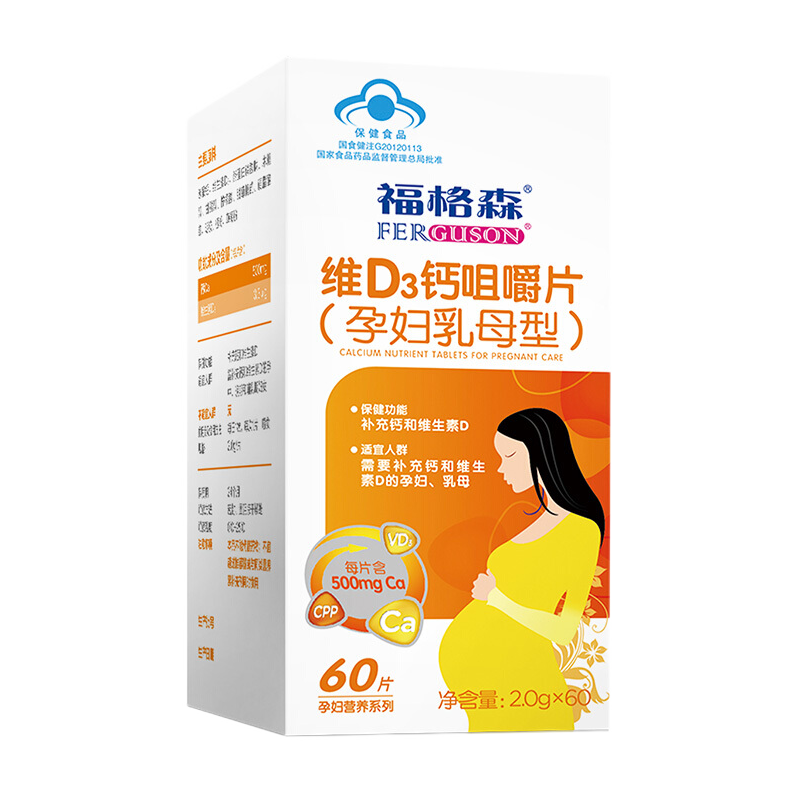 福格森维d3钙咀嚼片(孕妇乳母型)60片装 孕中期至哺乳期补充孕妇钙片