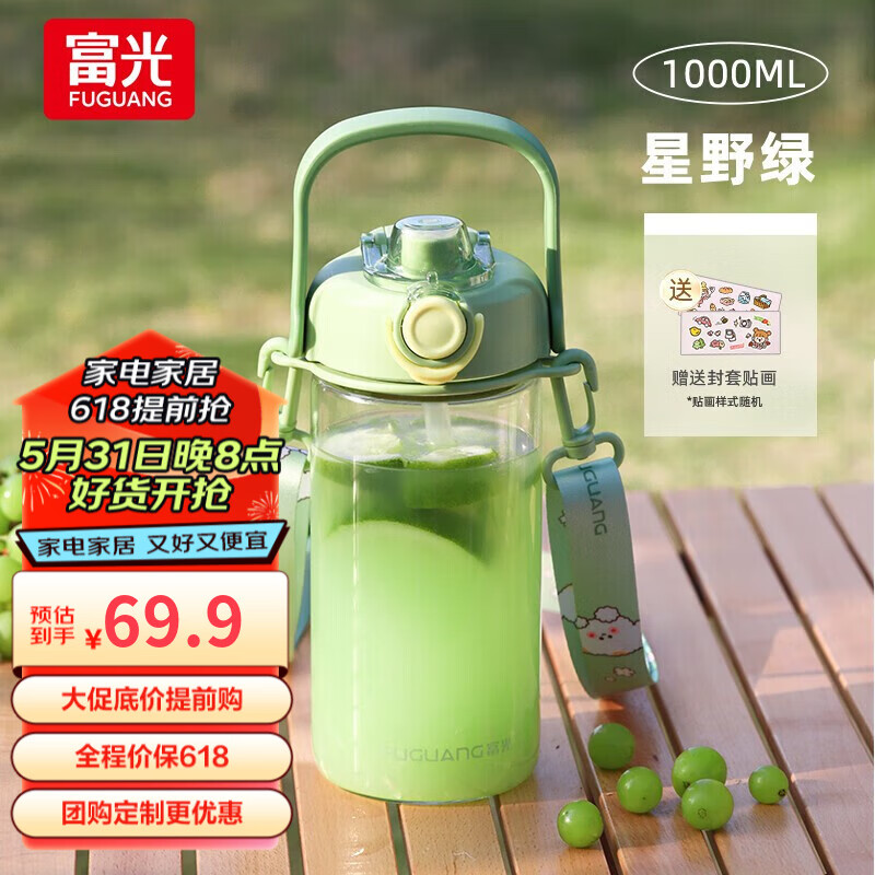 富光清畅玻璃杯大容量水杯夏季女生吸管杯便携运动水壶耐高温大肚杯子 绿色1000ml