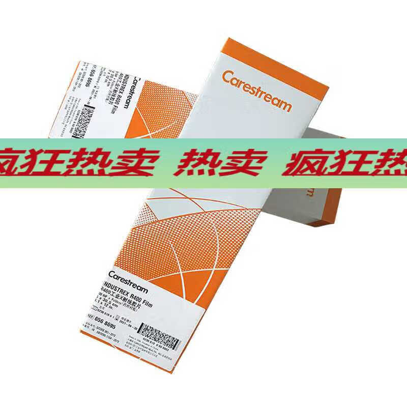 工业x光射线胶片柯达r400 80*300 80*360  14*17锐珂工业探伤胶片 aa
