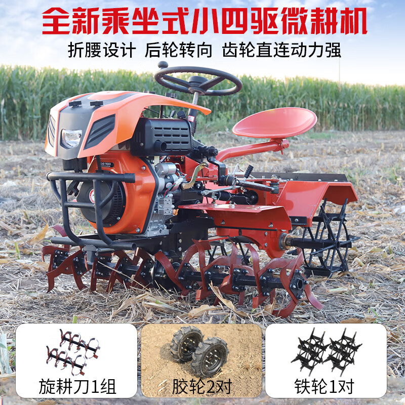 刘不丁新型微耕机新款农用小型多功能翻土旋耕机四轮柴油耕地机松土