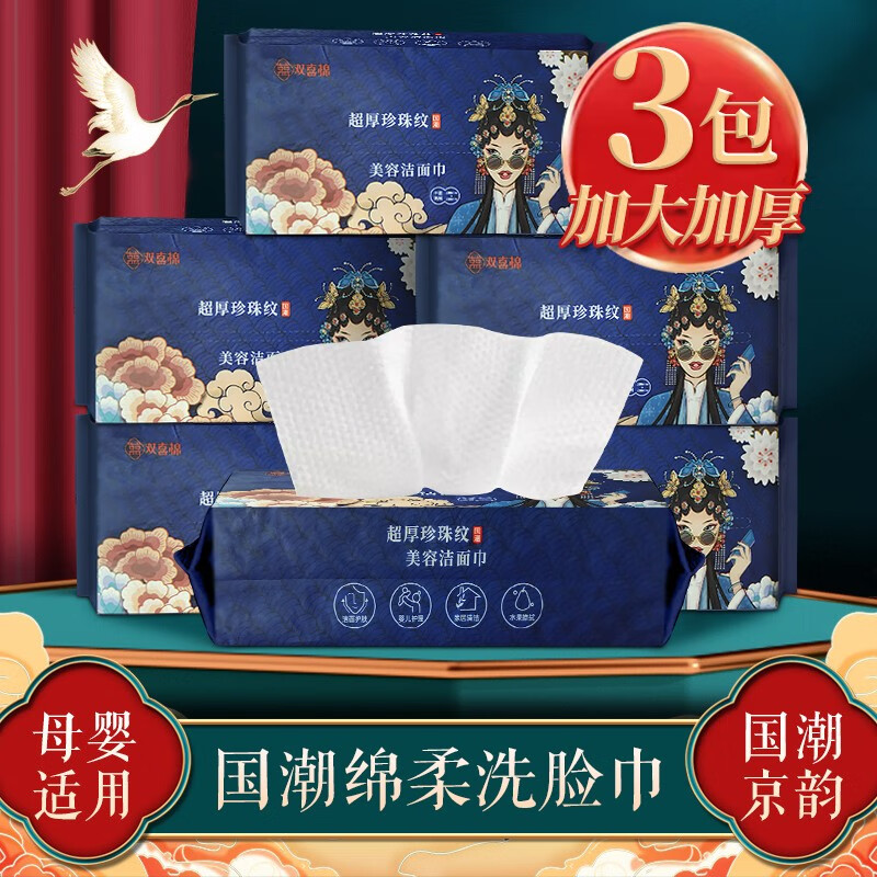 京东清洁干巾价格曲线软件|清洁干巾价格比较