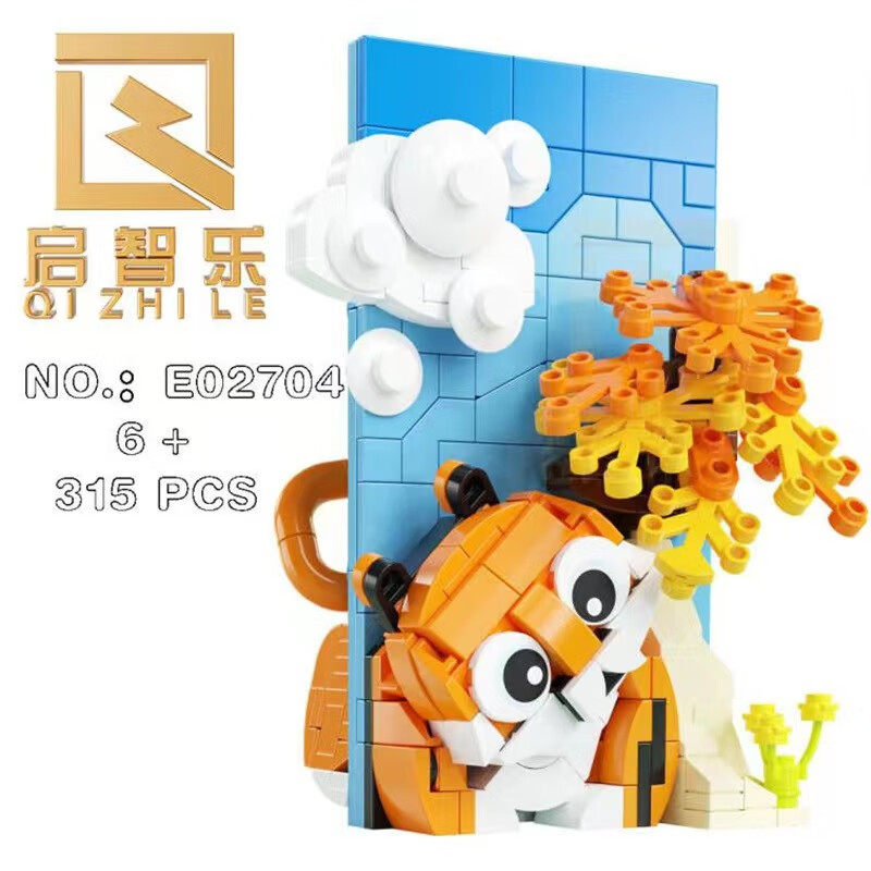 好沐音(haomuyin)积木玩具萌虎下山吃鸡儿童拼装小颗粒积木玩具模型