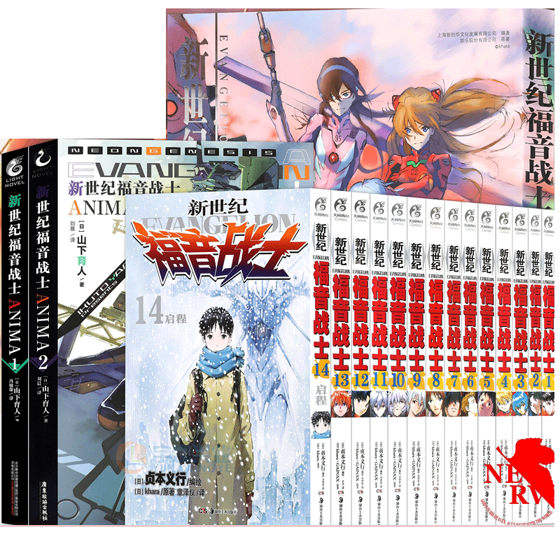 新世纪福音战士17册