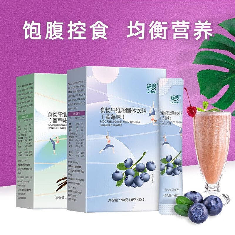 绿瘦代餐粉:健康减肥首选,价格历史走势分析