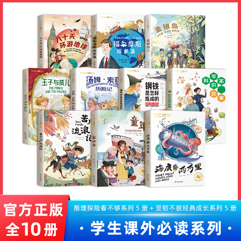 国际大奖小说注音版全10册大奖儿童文学十册绿山墙的安妮小鹿斑比柳林风声一年级课外阅读必读 二三学生必读丛书目籍假如给我三天光明森林报列那狐的故事书吹牛大王历险记课外书籍6-12岁 儿童读物书籍7-10