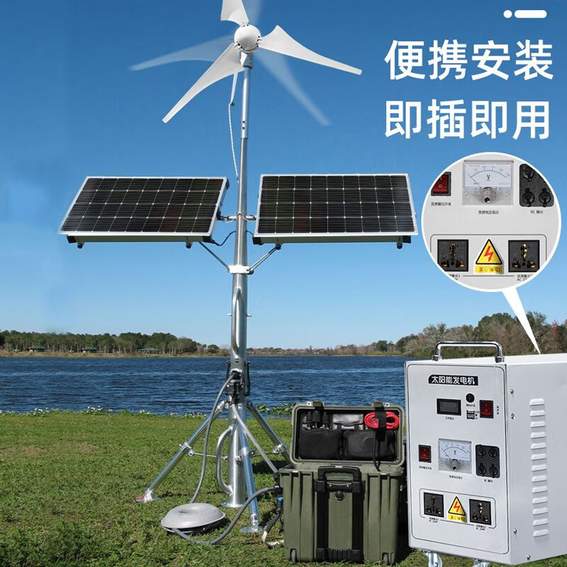 息尼小型风力发电机家用220v太阳能发电系统5000w风力发电风光互补太