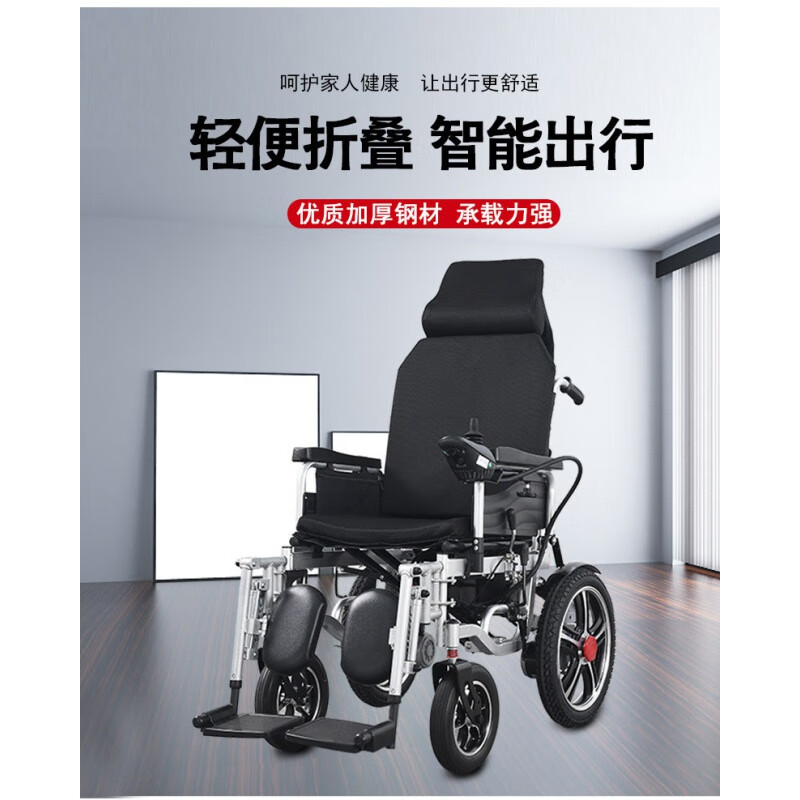 电动轮椅老年人残疾人智能全自动多功能全躺可折叠轻便四轮代步车 pw