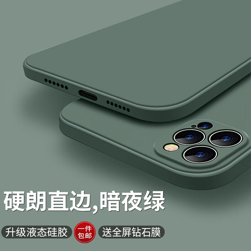 iphone 12 pro max保护套液态硅胶全包防摔男女 12promax【暗夜绿】