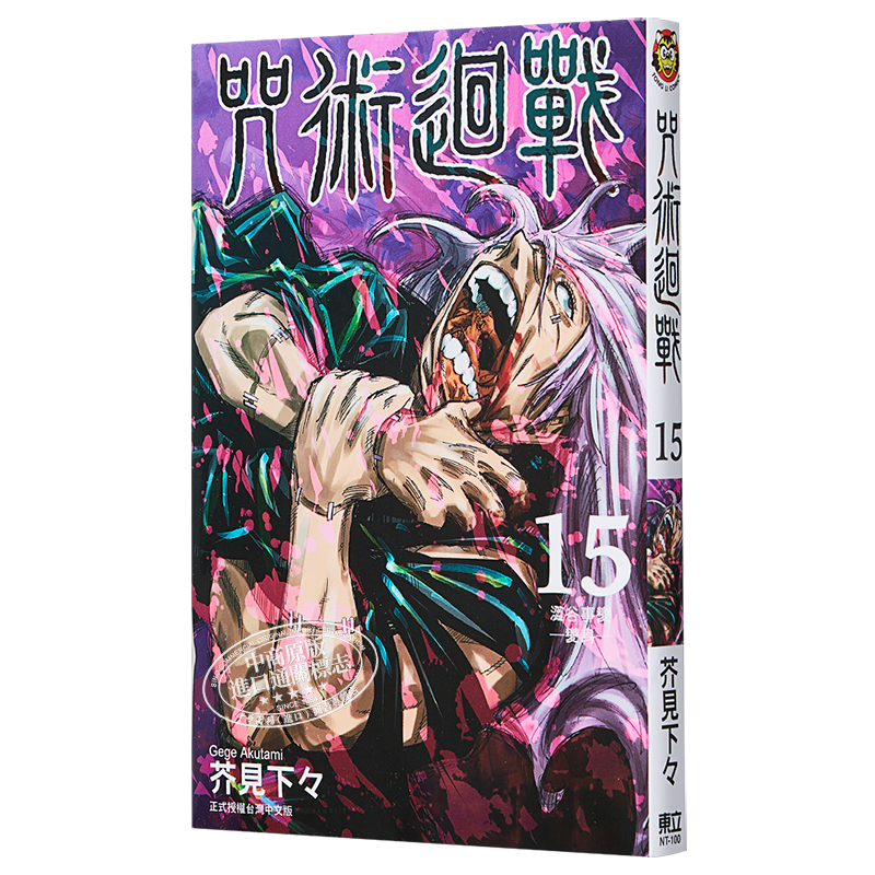 动漫/繪本价格走势曲线:比较不同品牌商品的购买指南