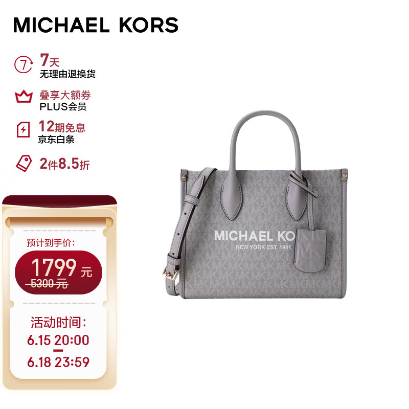 MICHAELKORS箱包价格走势与购买推荐|箱包价格历史最低