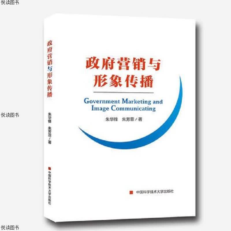 *营销与形象传播