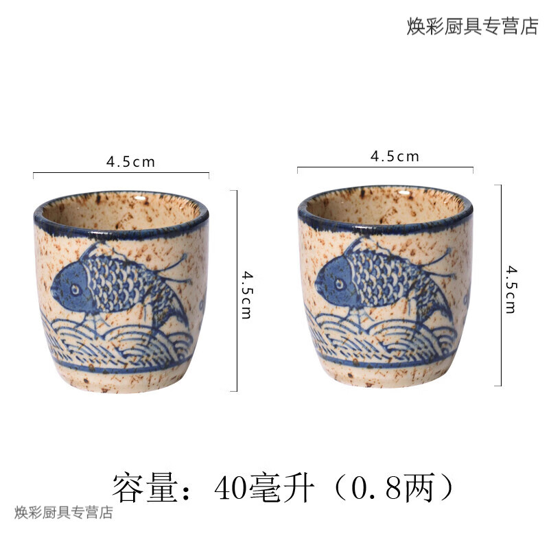 多川温烫复古陶瓷梅酒烧酒杯温酒清分酒器烫酒小酒蛊 鱼乐酒杯(2个)