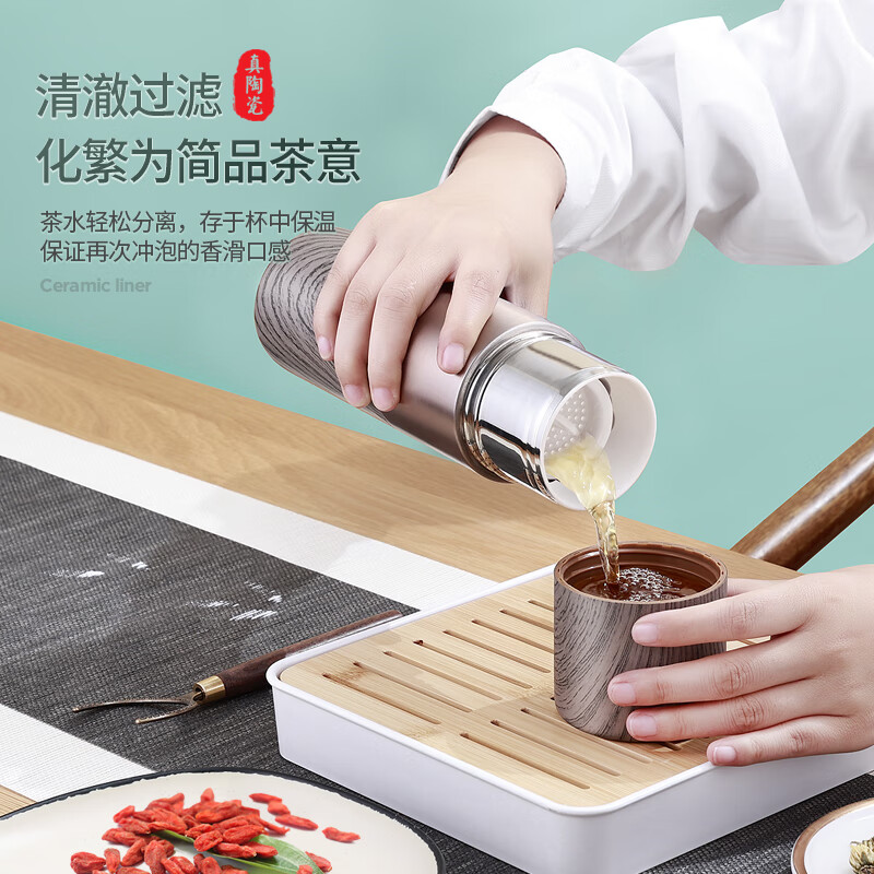 GROOT陶瓷内胆保温杯木纹运动便携水杯子男女办公室商务泡茶水杯礼品杯 升级款带陶瓷茶隔(浅棕色)