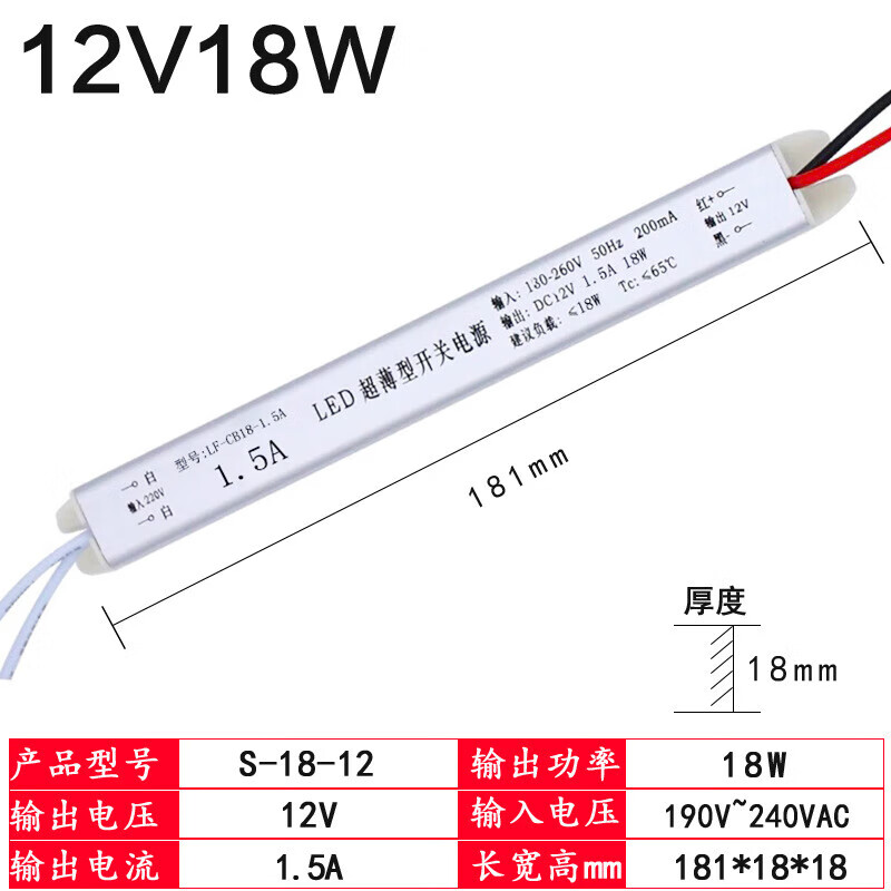 烨照灯箱电源 细条变压器220v转12v 24v长条开关电源变压器灯箱暗槽