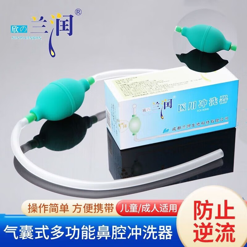 【京健康】气囊鼻腔冲洗器洗鼻器鼻炎清洗剂含三个洗鼻头洗鼻盐 60包4.5克盐洗鼻盐