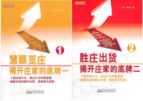 慧眼识股:成功选股法则 陶韦拟【正版】