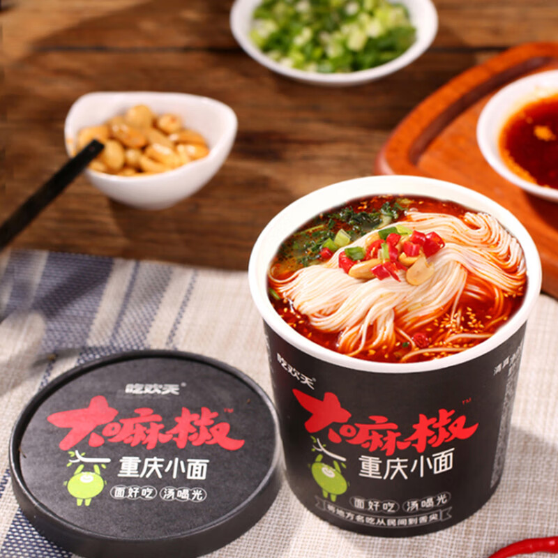 吃欢天大嘛椒重庆小面132g桶麻辣速食方便面香辣面好吃汤喝光 吃欢天
