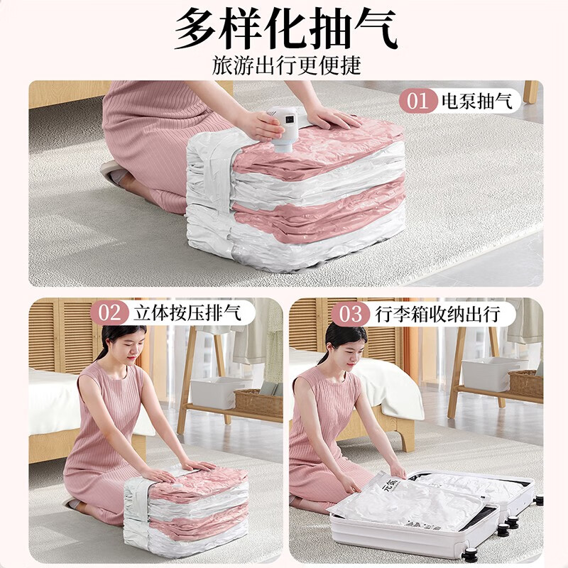 昂图真空压缩收纳袋免抽气被子衣服衣物整理电泵羽绒服棉被打包装袋子 2个特大立体6个中立体【无泵】